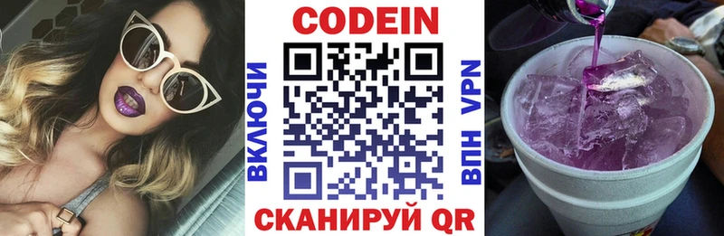 купить  цена  Жуков  Codein напиток Lean (лин) 