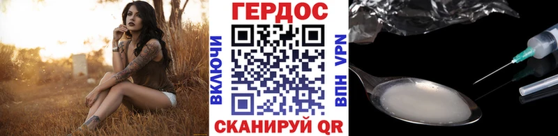 Героин VHQ  как найти   hydra   Жуков 