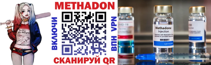 Метадон кристалл  закладки  Жуков 